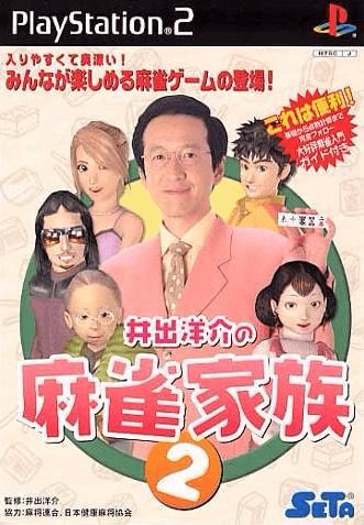 Ide Yousuke no Mahjong Kazoku 2 Ide Yousuke no Mahjong Kazoku 2