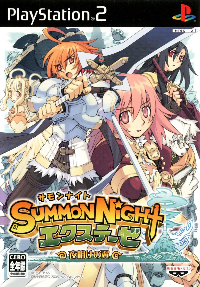 Summon Night Ex-thèse: Yoake no Tsubasa Summon Night Ex-thèse: Yoake no Tsubasa