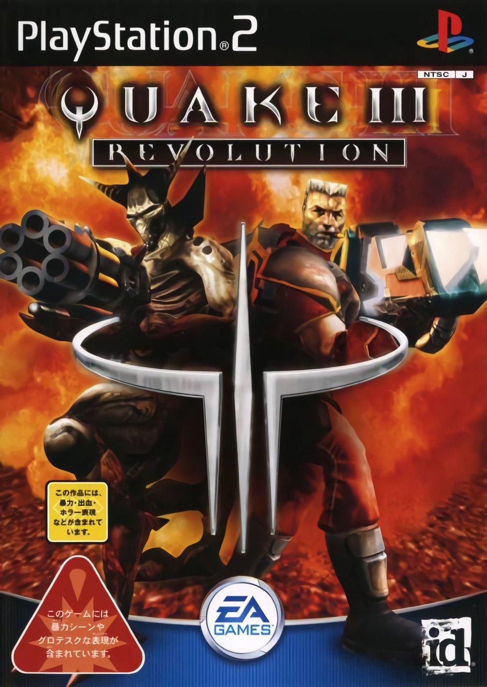 Quake III Revolution Quake III Revolution