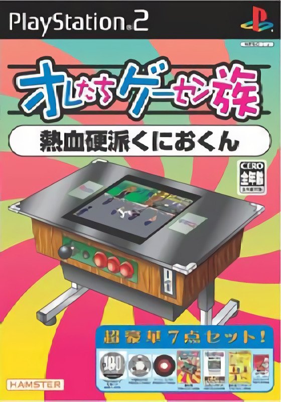 Oretachi Game Center Zoku: Nekketsu Kouha Kunio-Kun Oretachi Game Center Zoku: Nekketsu Kouha Kunio-Kun