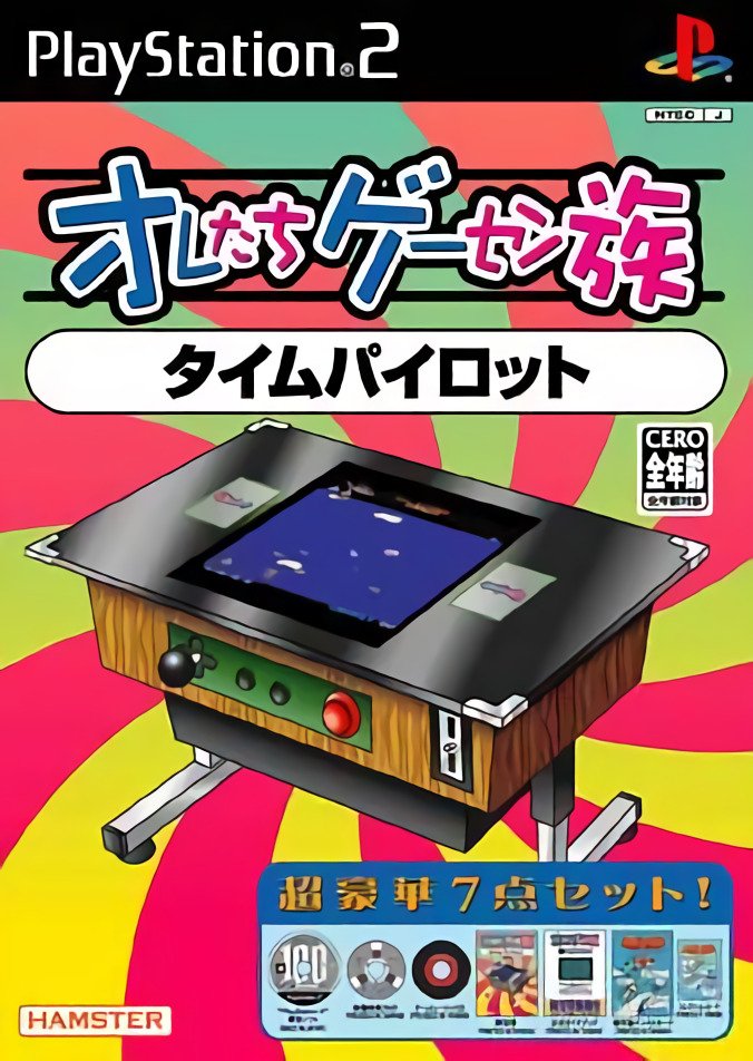 Oretachi Game Center Zoku: Time Pilot Oretachi Game Center Zoku: Time Pilot