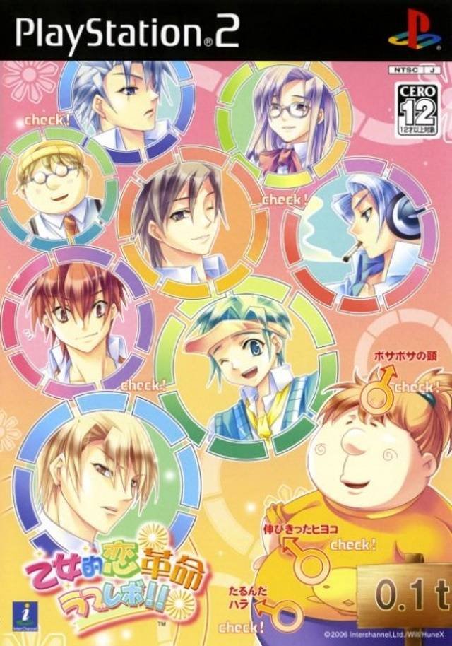 Otometeki Koi Kakumei * Love Revo Otometeki Koi Kakumei * Love Revo