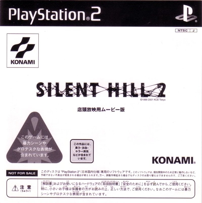 Silent Hill 2: Tentou Houei-you Movie-ban