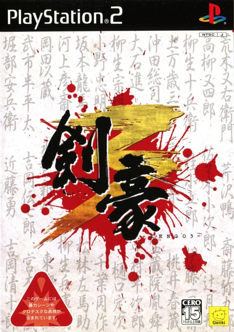 Kengou 3 Kengou 3