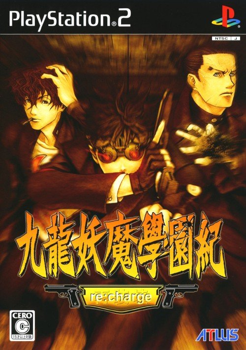 Kowloon Youma Gakuenki: Re:Charge Kowloon Youma Gakuenki: Re:Charge