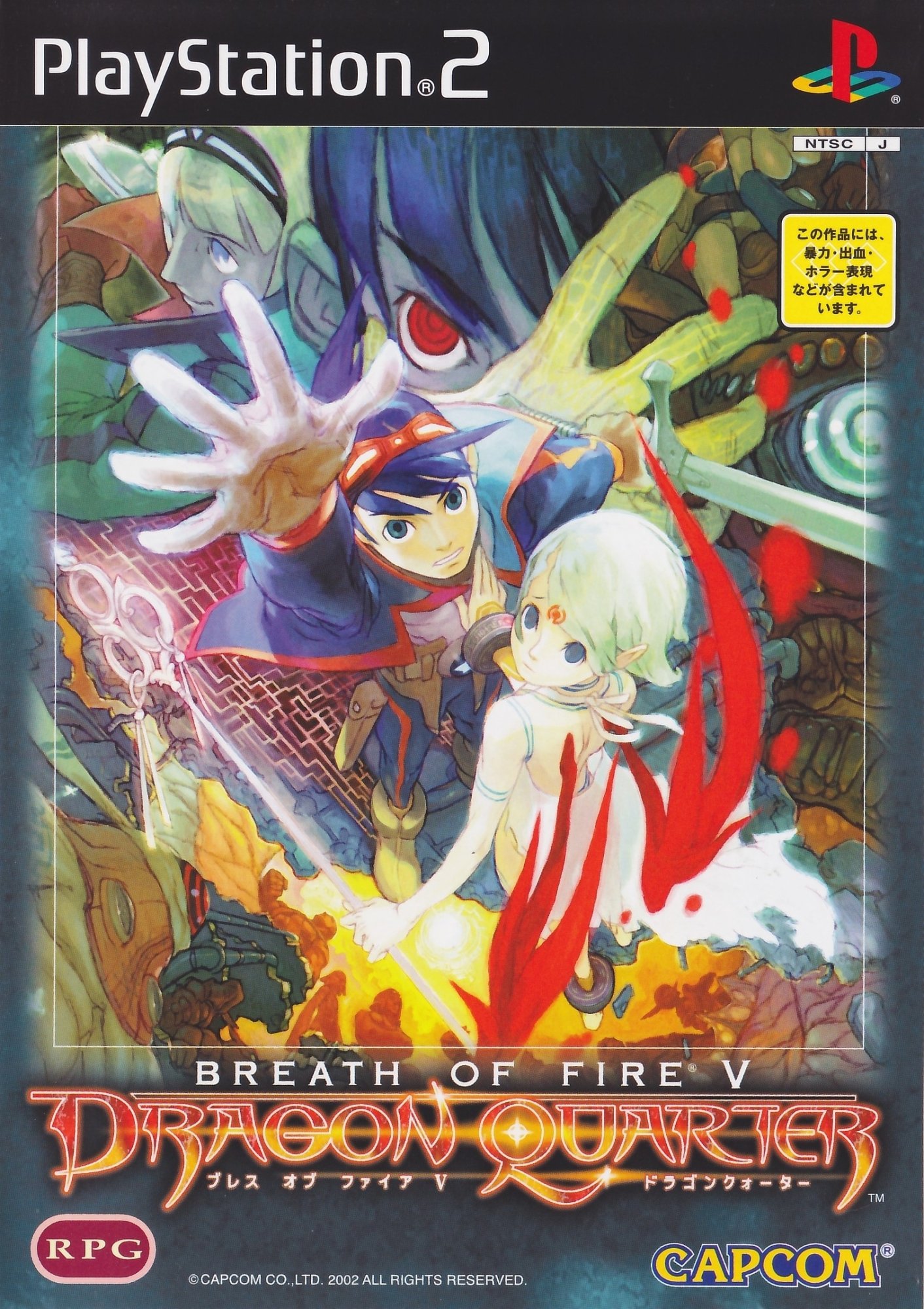 Breath of Fire V: Dragon Quarter Breath of Fire V: Dragon Quarter