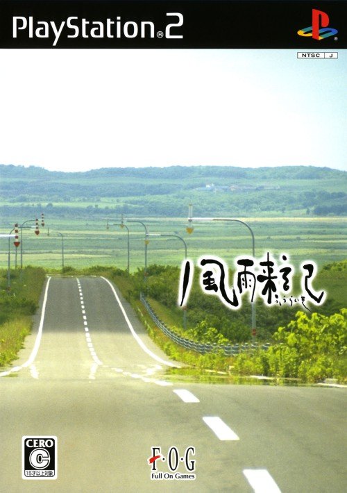 Fuuraiki Fuuraiki