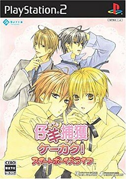 Kohitsuji Hokaku Keakaku! Sweet Boys Life Kohitsuji Hokaku Keakaku! Sweet Boys Life