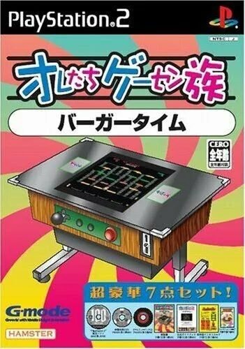 Oretachi Game Center Zoku: BurgerTime Oretachi Game Center Zoku: BurgerTime