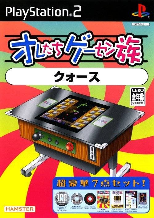 Oretachi Game Center Zoku: Quarth