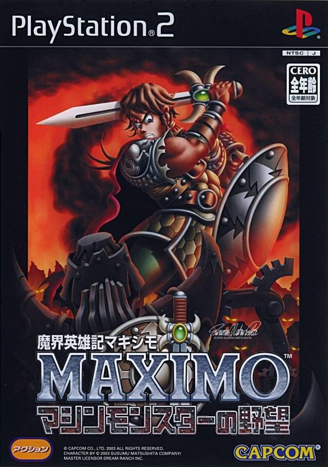 Makai Eiyuuki Maximo: Machine Monster no Yabou Makai Eiyuuki Maximo: Machine Monster no Yabou