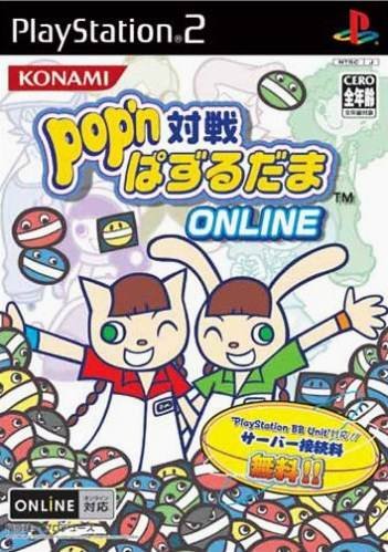 Popn Taisen Puzzle Dama Online Gameplay HD 1080p PS2 