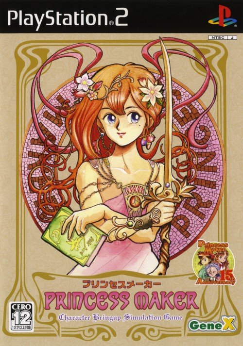 Princess Maker Princess Maker