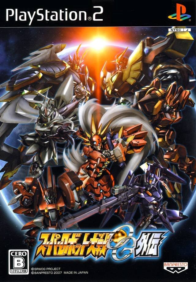 Super Robot Taisen OG Gaiden Super Robot Taisen OG Gaiden