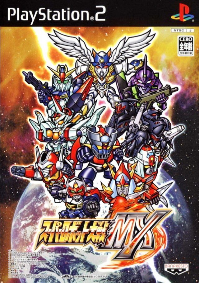 Super Robot Taisen MX Super Robot Taisen MX