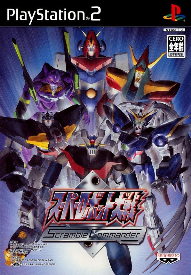 Super Robot Taisen: Scramble Commander Super Robot Taisen: Scramble Commander