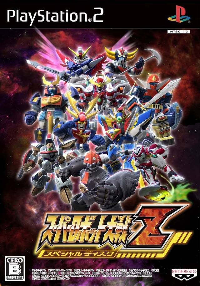 Super Robot Taisen Z: Special Disk Super Robot Taisen Z: Special Disk