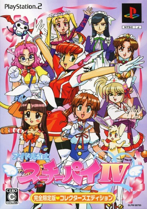 Idol Janshi Suchie-Pai III Remix Idol Janshi Suchie-Pai III Remix