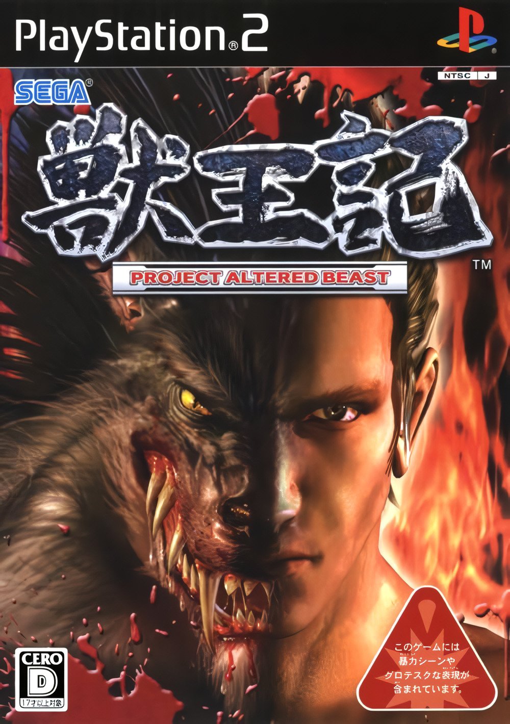 Altered Beast (Europe) PS2 ISO - CDRomance