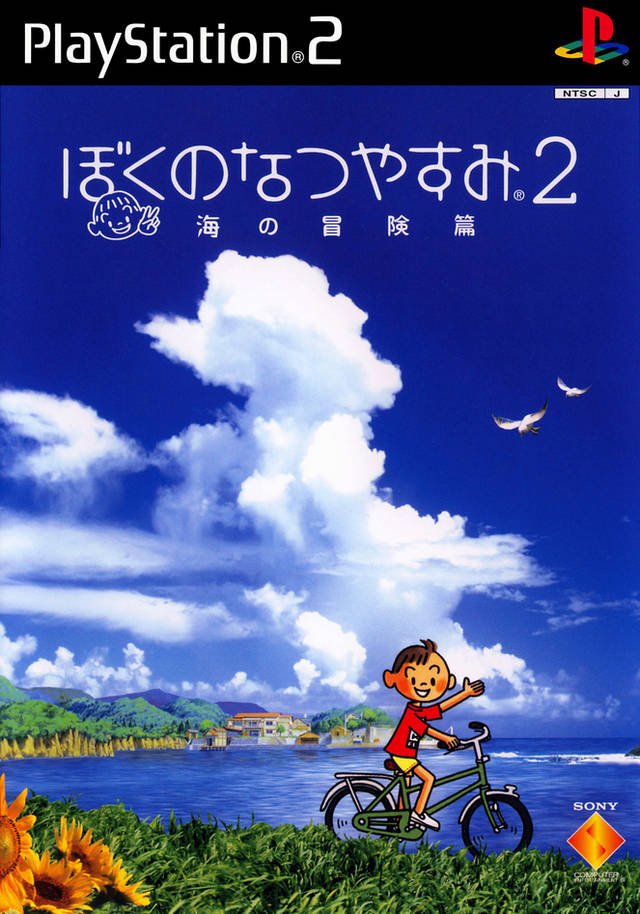 Boku no Natsuyasumi 2: Umi no Bouken Hen Boku no Natsuyasumi 2: Umi no Bouken Hen