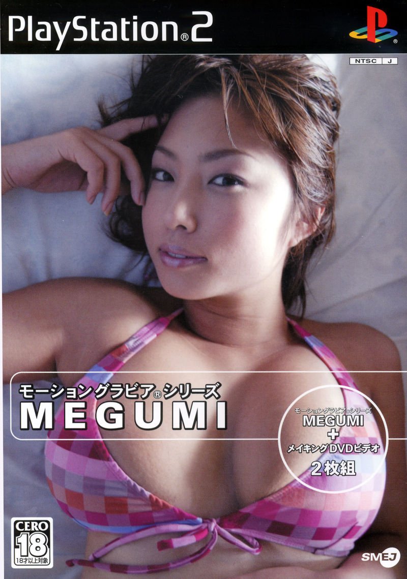 Motion Gravure Series: Megumi Motion Gravure Series: Megumi