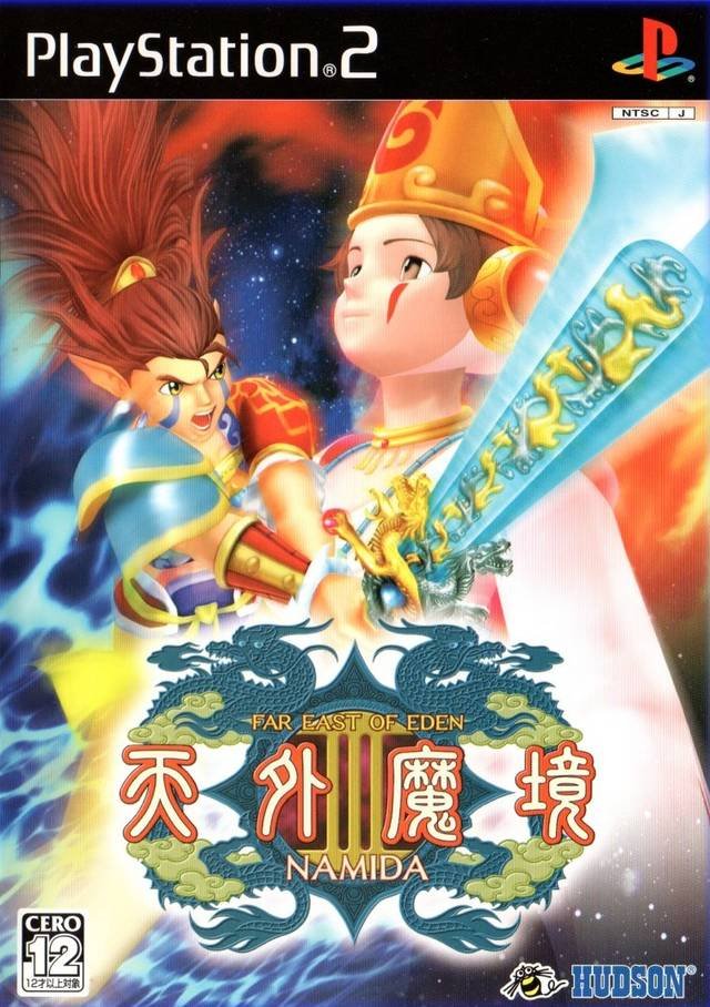 Tengai Makyou III: Namida Tengai Makyou III: Namida