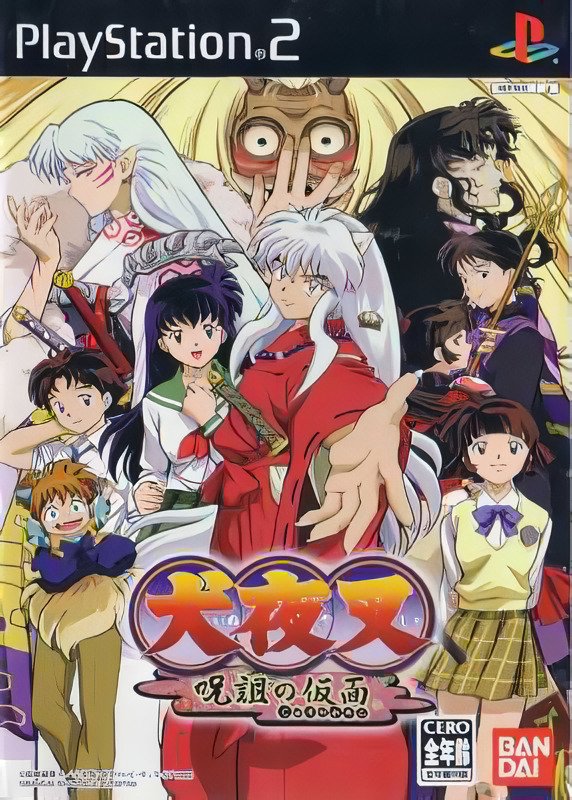 Inuyasha: Juuso no Kamen Inuyasha: Juuso no Kamen