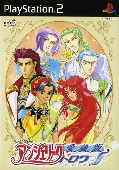 Angelique Trois: Aihouzen Angelique Trois: Aihouzen