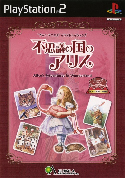 Fushigi no Kuni no Alice Fushigi no Kuni no Alice