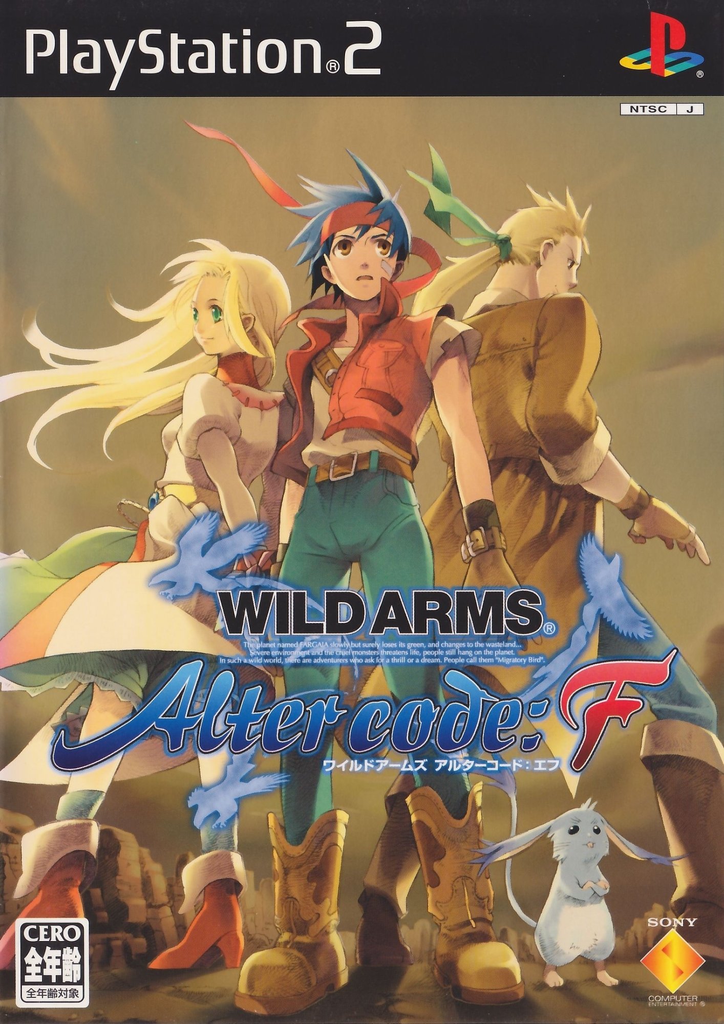 Wild Arms Alter Code: F Wild Arms Alter Code: F