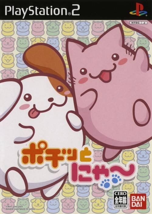 Pochi to Nyaa Pochi to Nyaa