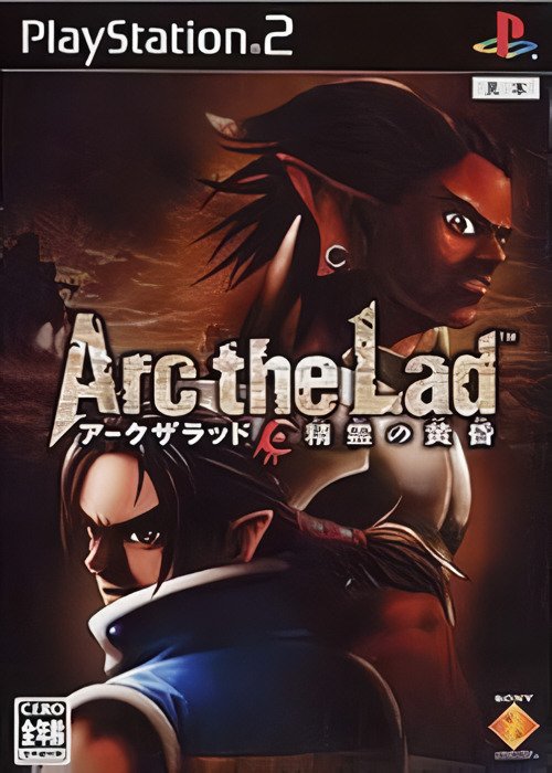 Arc the Lad: Seirei no Koukon Arc the Lad: Seirei no Koukon