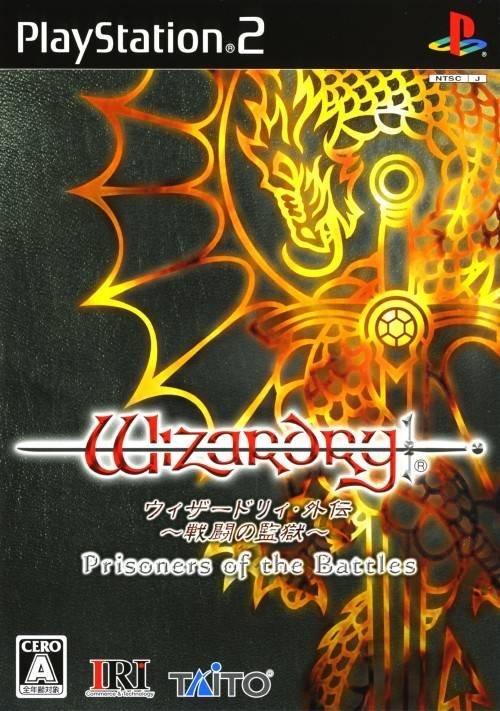 Wizardry Gaiden: Sentou no Kangoku - Prisoners of the Battles Wizardry Gaiden: Sentou no Kangoku - Prisoners of the Battles