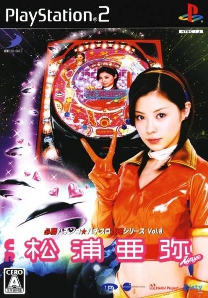 Hisshou Pachinko Pachi-Slot Kouryaku Series Vol. 8: CR Matsuura Aya Hisshou Pachinko Pachi-Slot Kouryaku Series Vol. 8: CR Matsuura Aya