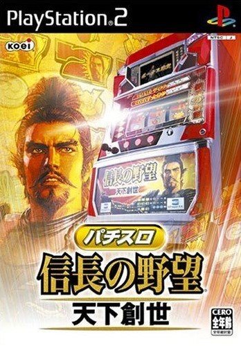 Pachi-Slot Nobunaga no Yabou: Tenka Sousei Pachi-Slot Nobunaga no Yabou: Tenka Sousei