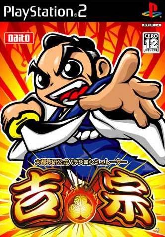 Daito Giken Koushiki Pachi-Slot Simulator: Yoshimune Daito Giken Koushiki Pachi-Slot Simulator: Yoshimune