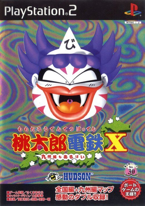 Momotarou Dentetsu X: Kyuushuu-hen mo Arubai Momotarou Dentetsu X: Kyuushuu-hen mo Arubai