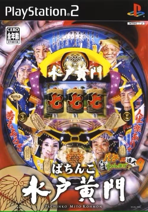 Pachitte Chonmage Tatsujin 9: Pachinko Mitokoumon Pachitte Chonmage Tatsujin 9: Pachinko Mitokoumon