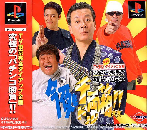 Konyamo Dorubako!! Konyamo Dorubako!!