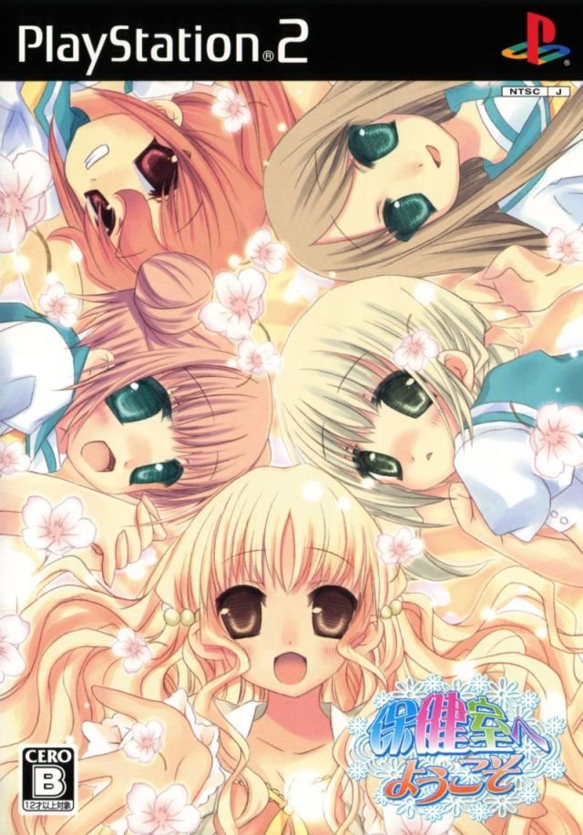 Hokenshitsu e Youkoso Hokenshitsu e Youkoso