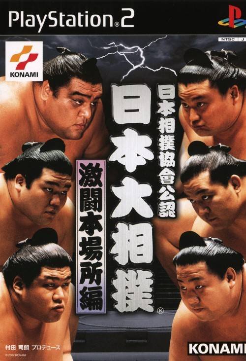 Nihon Sumou Kyoukai Kounin: Nihon Oozumou: Gekitou Honbasho-hen Nihon Sumou Kyoukai Kounin: Nihon Oozumou: Gekitou Honbasho-hen