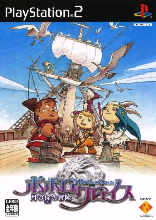 PoPoLoCrois: Tsuki no Okite no Bouken PoPoLoCrois: Tsuki no Okite no Bouken