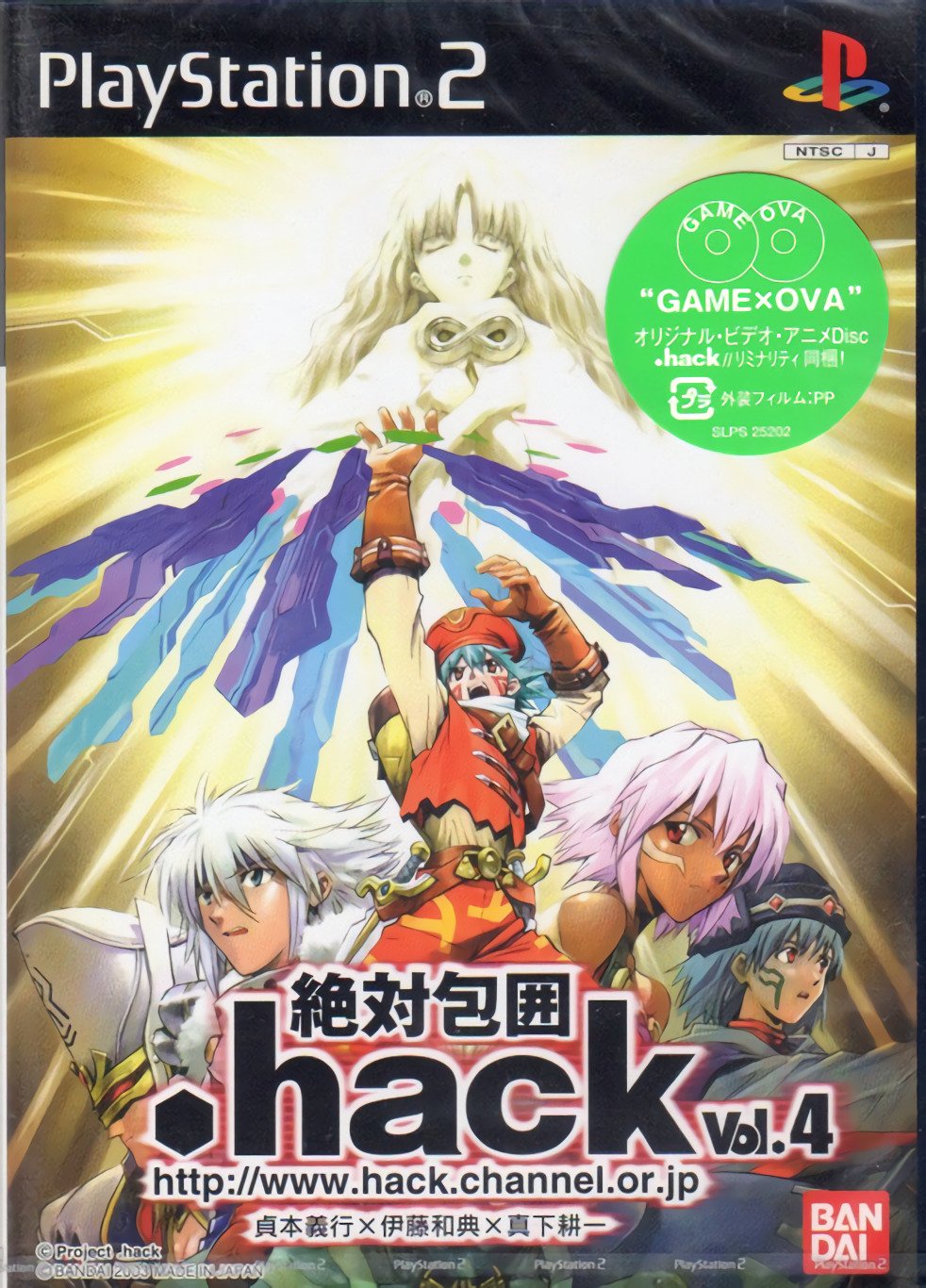 .hack // Vol 4 - Zettai Houi