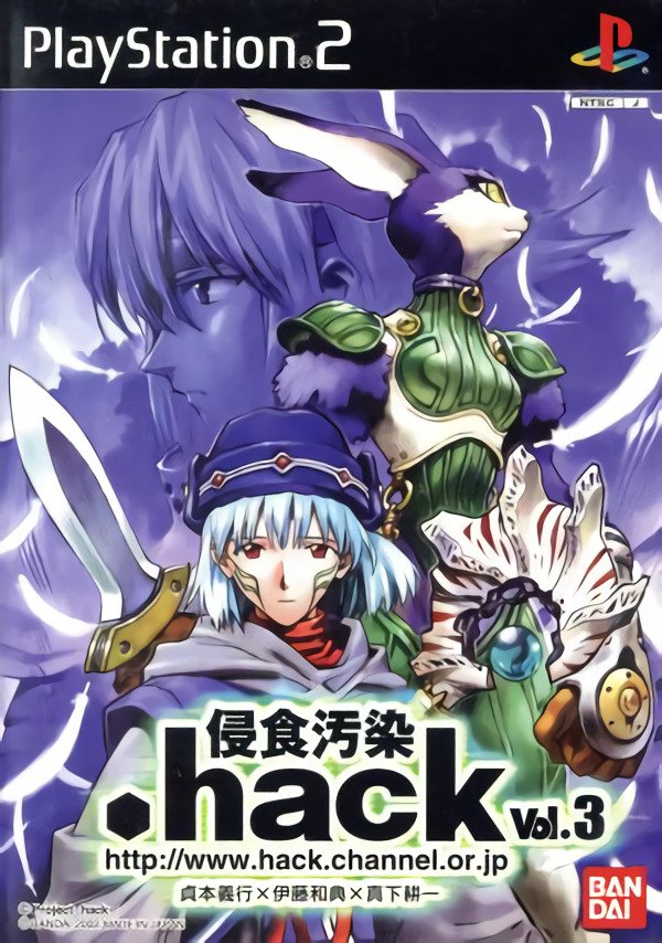 .hack//Shinshoku Osen Vol. 3
