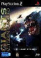 Giants: Citizen Kabuto