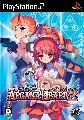 Suggoi! Arcana Heart 2