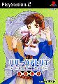 Atelier Lilie Plus: The Alchemist of Salburg 3