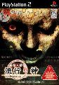 Hayarigami: Keishityou Kaii Jiken File