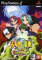 Ueki No Housoku: Taosuze Robert Juudan