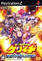 Shijyou Saikyou no Deshi Kenichi: Gekitou! Ragnarok Hachikengou